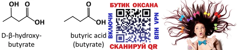 наркота  ссылка на мегу ссылки  БУТИРАТ вода  Жуков 