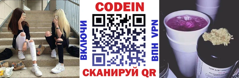 где купить наркоту  Жуков  Кодеиновый сироп Lean Purple Drank 