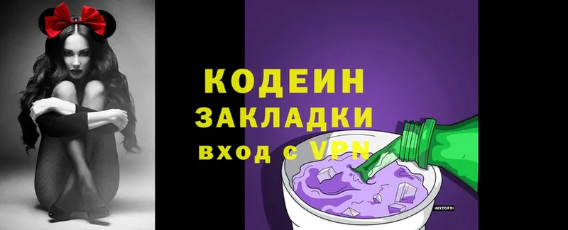 где найти наркотики  Жуков  Codein Purple Drank 