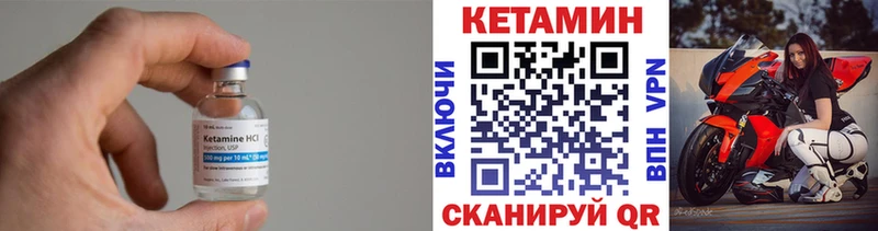 Кетамин VHQ  Жуков 