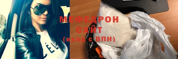 мефедрон VHQ Волоколамск