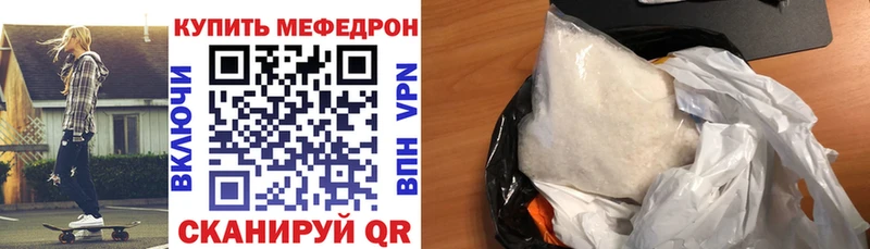 Меф мяу мяу кристаллы Жуков