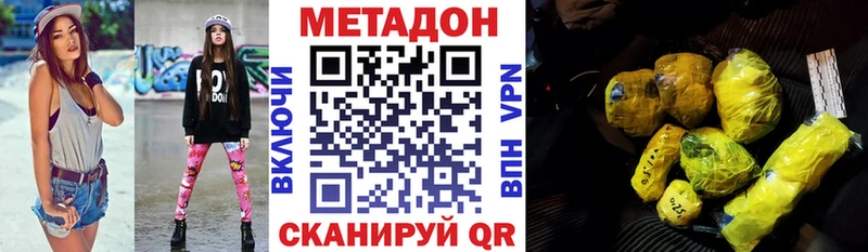 закладка Жуков Метадон methadone